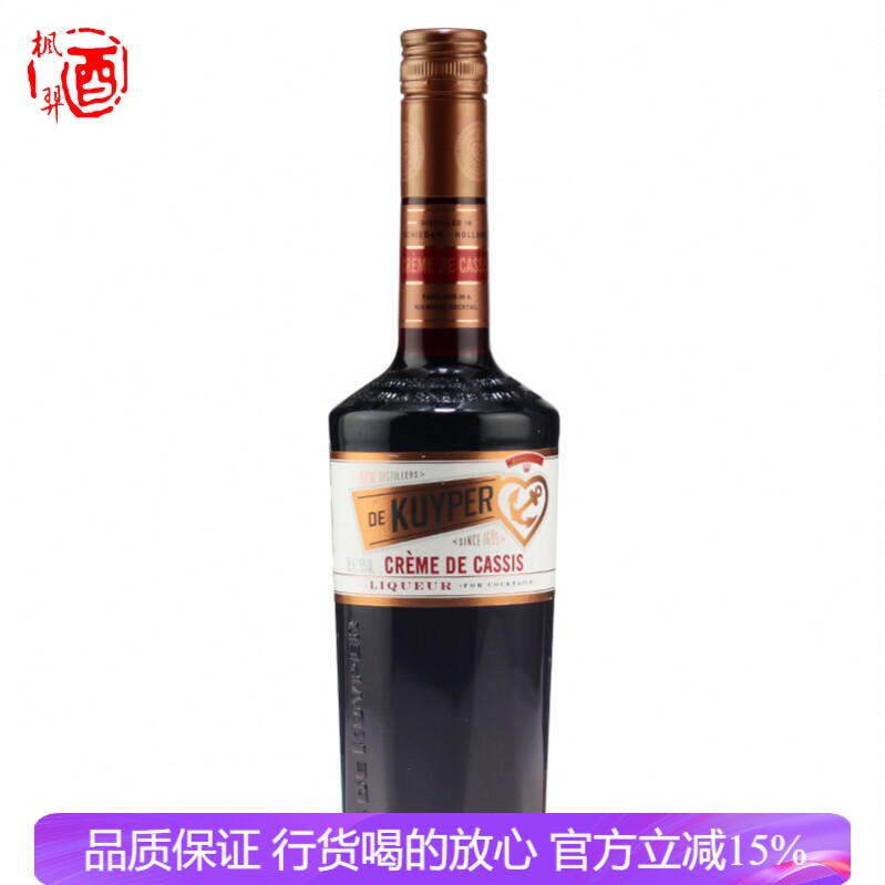 迪可派DE KUYPER 黑加仑味利口酒配制酒调酒 迪可派荷兰进口洋酒