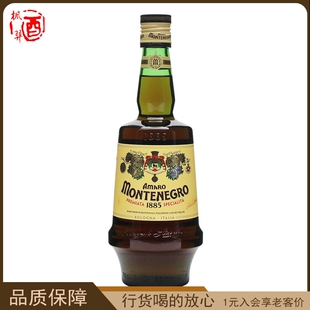 意大利进口 蒙特内罗 利口酒 配制酒 AMARO MONTENEGRO 750ml