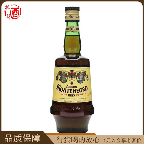 意大利进口 蒙特内罗 利口酒 配制酒 AMARO MONTENEGRO 750ml