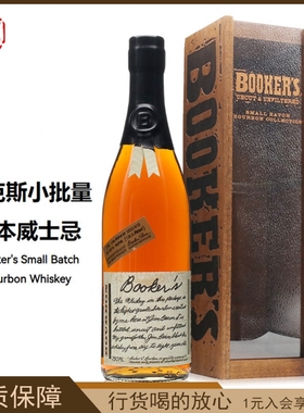 布克斯小批量波本威士忌 Booker's Small Batch Bourbon 洋酒行货