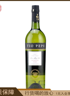 佩佩伯父菲诺雪利酒 TIO PEPE 西班牙进口葡萄酒 缇欧佩佩雪梨酒