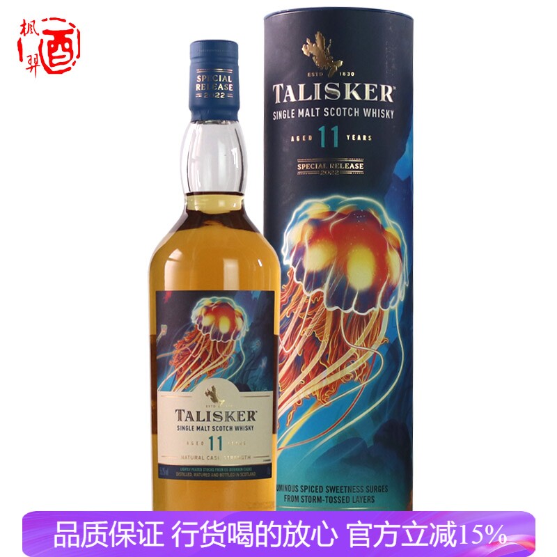 泰斯卡11年帝亚吉欧2022SR限量单一麦芽威士忌进口洋酒行货700ml图片