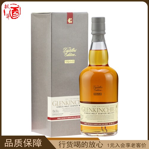 苏格兰威士忌单一麦芽酒厂