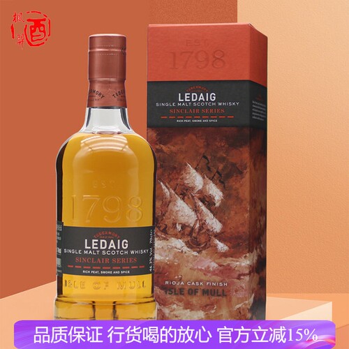 LEDAIG利得歌辛克莱系列单一麦芽苏格兰威士忌 英国进口洋酒700ml