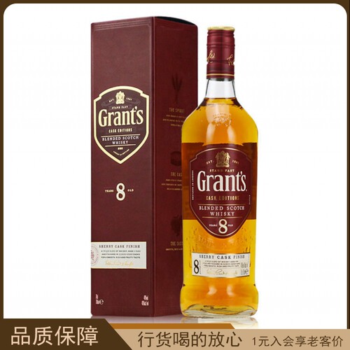 格兰威8年调配苏格兰威士忌 雪莉桶陈酿 GRANTS 英国原装进口洋酒