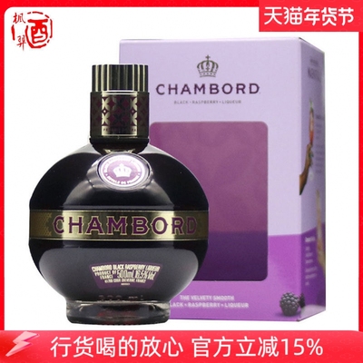 香博皇家优等力娇酒 法国洋酒 利口酒 CHAMBORD香博力娇酒 500ml