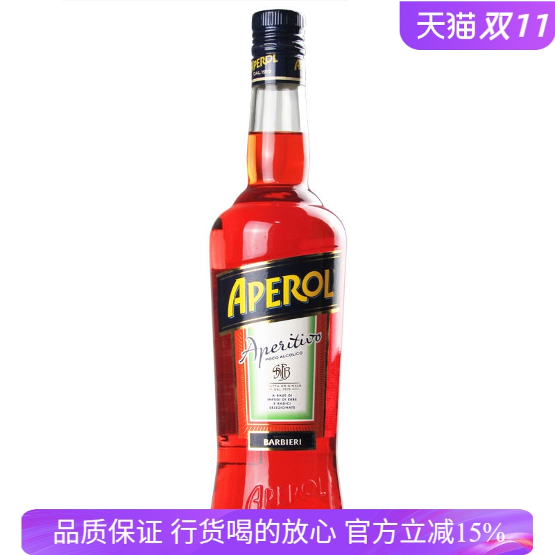 意大利阿佩罗开胃酒利口酒餐前酒Aperol Aperitif鸡尾酒调酒基酒