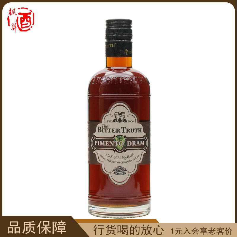 比特储斯甜椒味利口酒 配制酒鸡尾酒调酒 德国进口洋酒 500ml