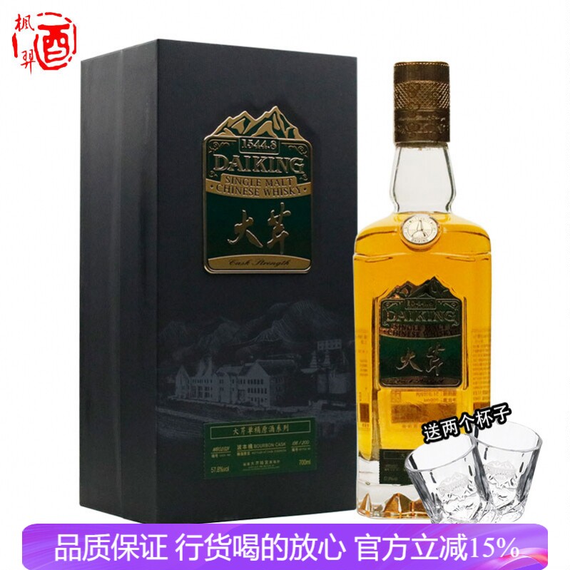 Whiskey大芹波本单桶 林野绿 单一麦芽威士忌 中国国产酒 700ml