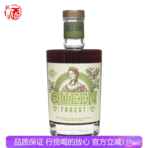 弗尔图娜牌森林皇后甜酒 SLOE GIN 黑森林黑刺李黑刺莓金酒 洋酒