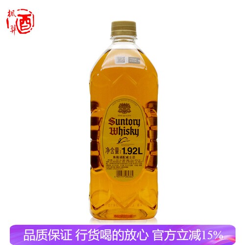 三得利角瓶威士忌1.92L