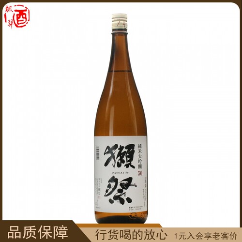 獭祭纯米大吟酿50清酒1800ml 日本原装进口洋酒行货DASSAI
