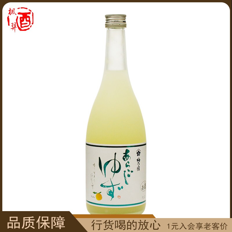 日本奈良梅酒 梅乃宿柚子酒 果酒女性梅酒低度酒 进口梅酒720ml