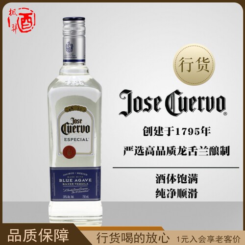 快活龙舌兰酒豪帅JOSECUERVO