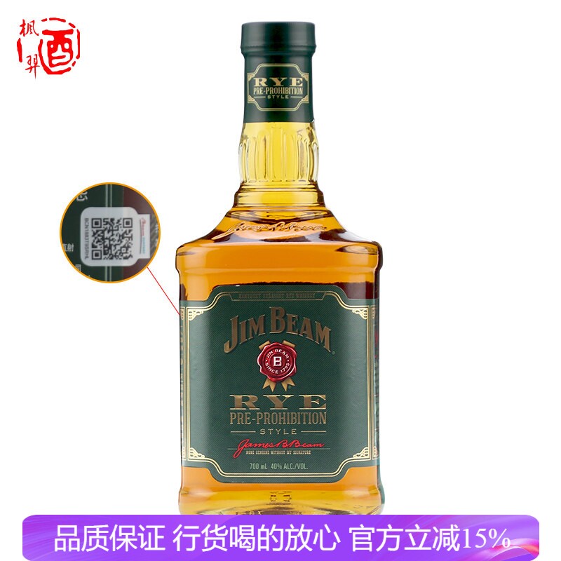 金宾黑麦波本威士忌美国进口洋酒图片