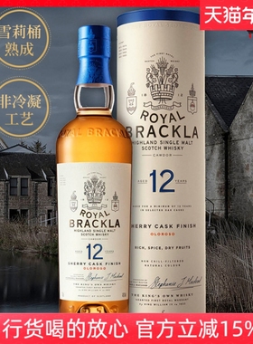皇家布莱克拉12年 OLOROSO雪莉桶版单一麦芽苏格兰威士忌进口洋酒
