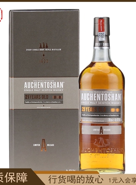 欧肯特轩21年单一麦芽苏格兰威士忌AUCHENTOSHAN英国进口洋酒行货