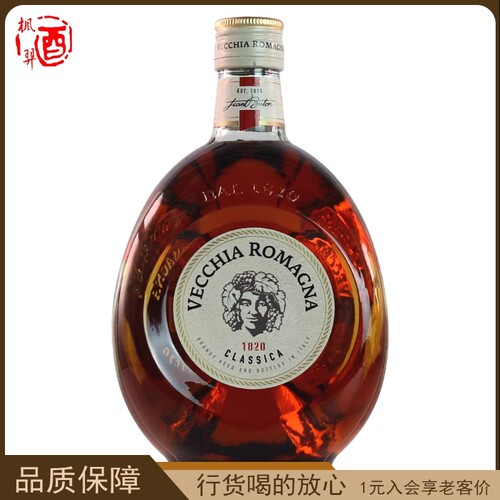 伟杰罗马白牌经典白兰地