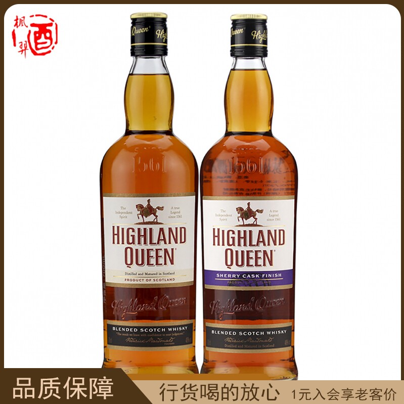 高地女王苏格兰雪莉桶调配威士忌 调可乐桶威士忌组合 进口洋酒