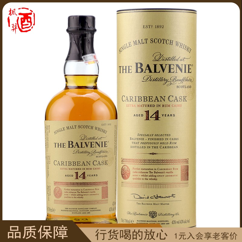 14年纯麦威士忌洋酒百富