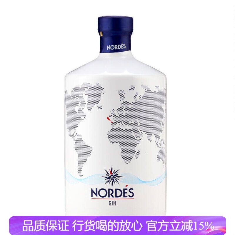 进口洋酒大西洋嘉利金酒 诺迪思金酒 NORDES GIN杜松子鸡尾酒基酒