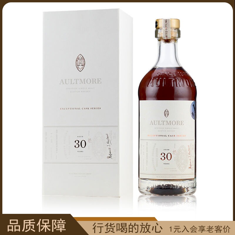 AULTMORE欧摩典藏斯贝塞单一麦芽苏格兰威士忌30年小批次限量版图片
