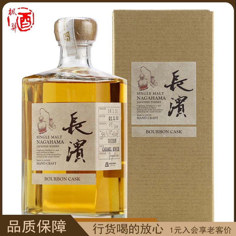 波本桶单一麦芽威士忌