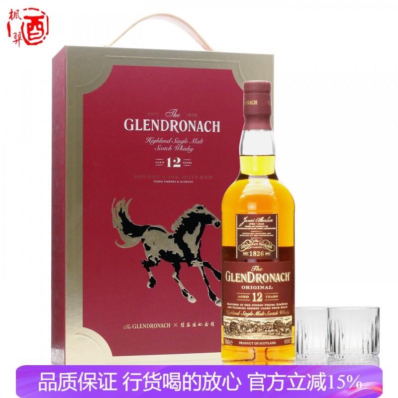 格兰多纳12年原创单一麦芽威士忌 GLENDRONACH马年礼盒700ml图片