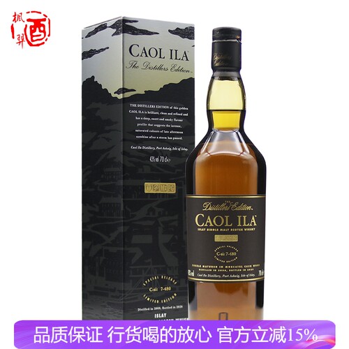 卡尔里拉单一麦芽威士忌酒厂