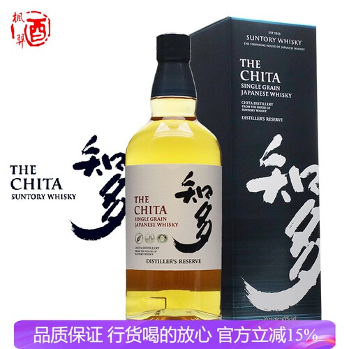 知多单一谷物威士忌700ml