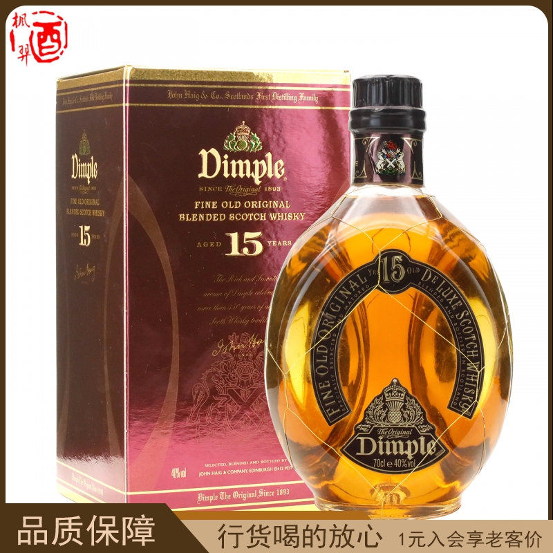 添宝15年调配苏格兰威士忌 英国进口 Dimple洋酒行货700ml