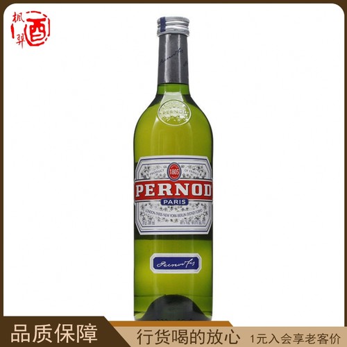 法国潘诺茴香开胃酒配制酒 PERNOD 调酒基酒洋酒进口 行货700ml