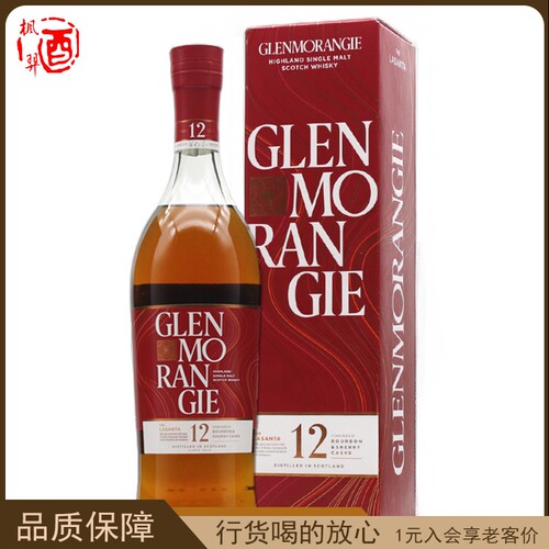 高地洋酒glenmorangie陈酿雪莉桶