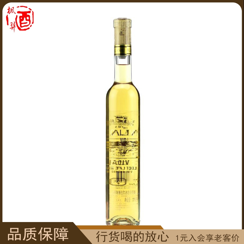 克莱姆维达尔冰白葡萄酒 卡蒂尼冰酒晚收甜酒vqa加拿大进口 375ML