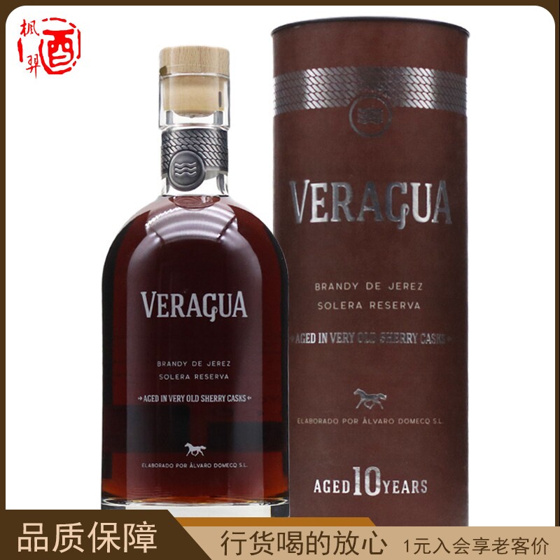 洋酒弗瑞格PX雪莉单桶白兰地西班牙进口洋酒行货