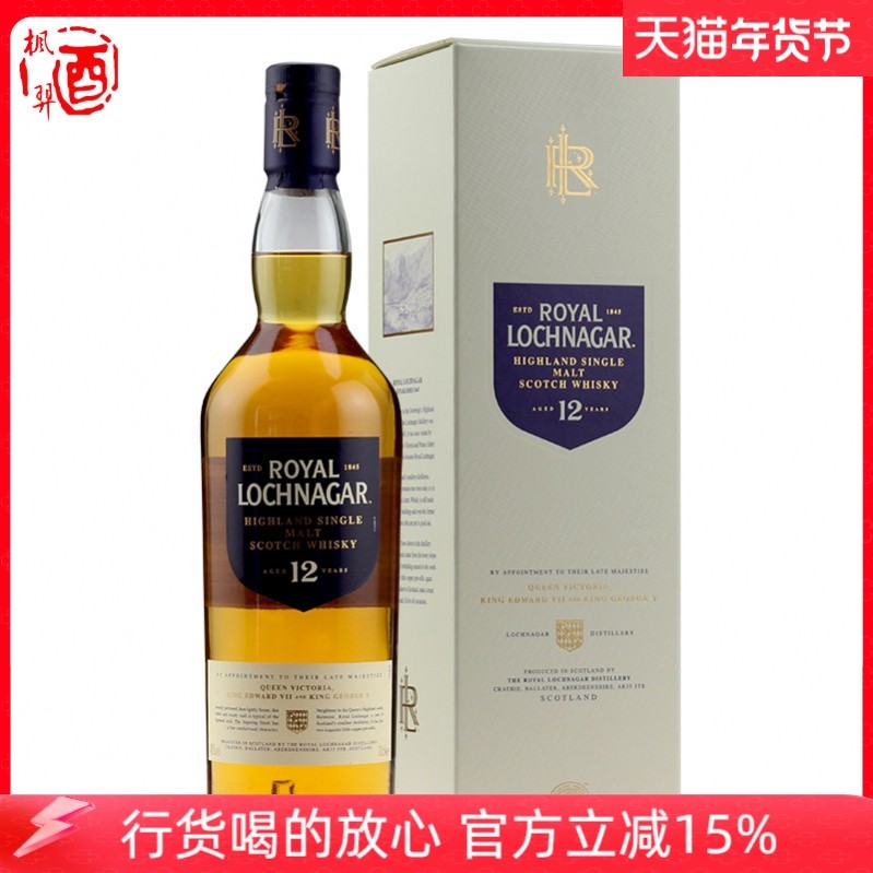 洋酒Royal Lochnagar 皇家蓝勋12年高地单一麦芽苏格兰威士忌原装