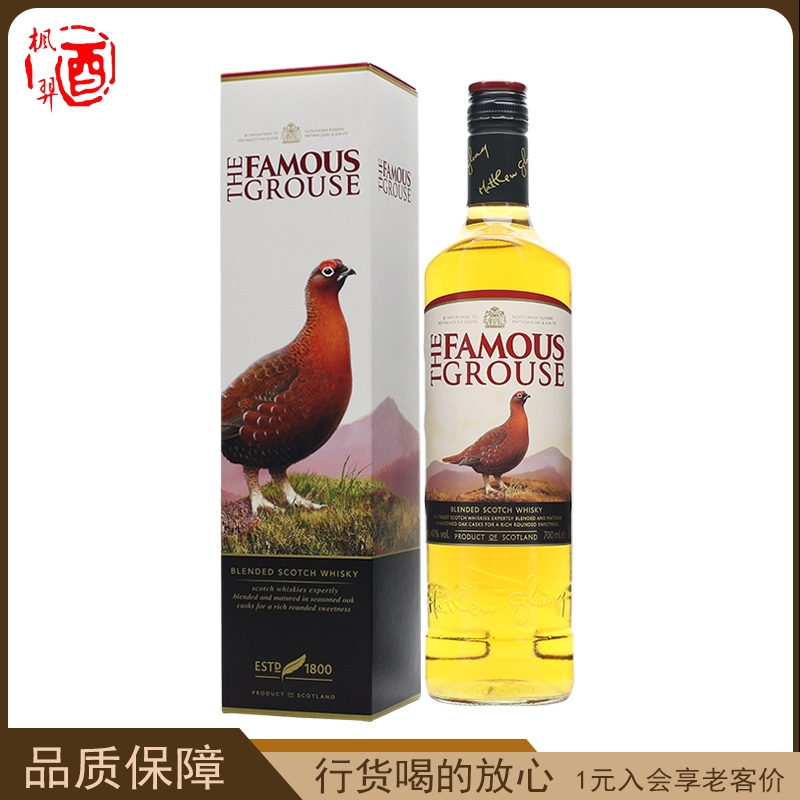 洋酒英国 威雀调配苏格兰威士忌The FamousGrouse蒸馏酒烈酒700ml