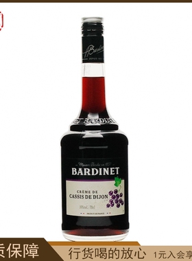 Bardinet必得利黑加仑力娇酒700ml 法国原瓶进口洋酒 鸡尾酒调酒