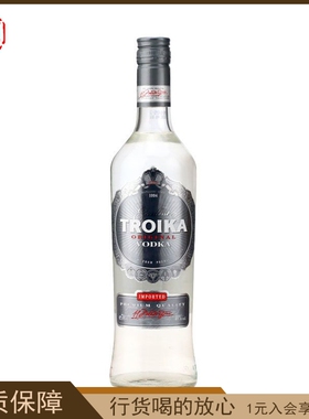 拉脱维亚原装进口 TROIKA VODKA 三驾马车原味伏特加 洋酒 700ml
