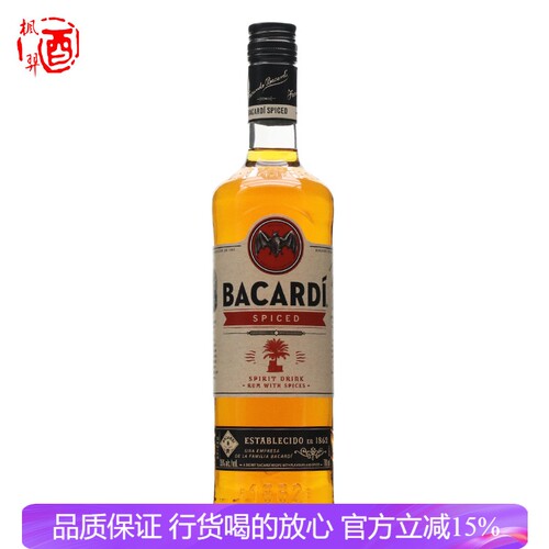 百加得醇香朗姆香料配制酒 BACARDI SPICED进口洋酒行货 鸡尾酒