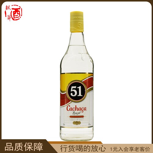 巴西卡沙萨甘蔗酒 CACHACA穆乐伍壹卡沙萨甘蔗酒鸡尾酒调酒965ml