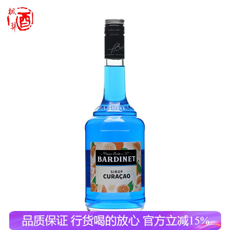 法国必得利蓝橙糖浆 调酒辅料 香橙鸡尾酒Bardinet Curacao Syrup
