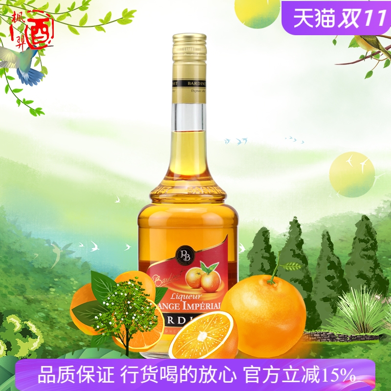 Bardinet必得利香橙力娇酒 法国进口 鸡尾酒调酒烘焙700ml