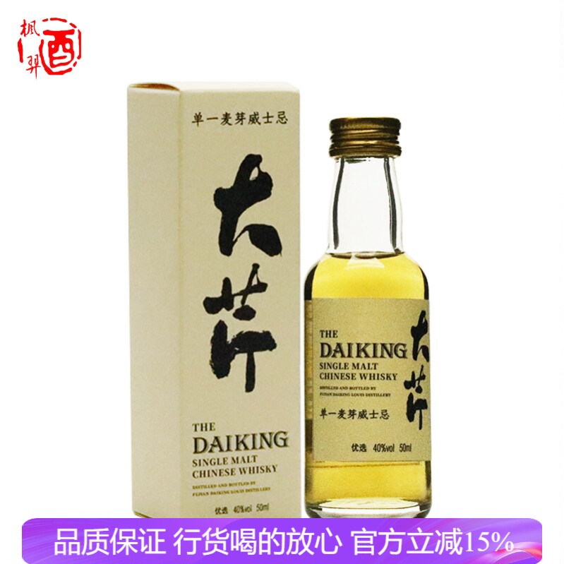 Whiskey大芹 优选 单一麦芽威士忌 中国 国产洋酒50ml 迷你小礼盒