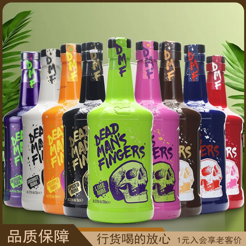 死侍手指加勒比朗姆酒 德梦手指英国进口洋酒 DEAD MAN'S FINGERS