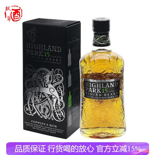奥克尼高原骑士15年单一麦芽苏格兰威士忌Highland Park 英国洋酒