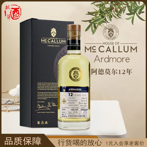 House of McCallum Ardmore麦卡勒姆阿德莫尔12年单一麦芽威士忌