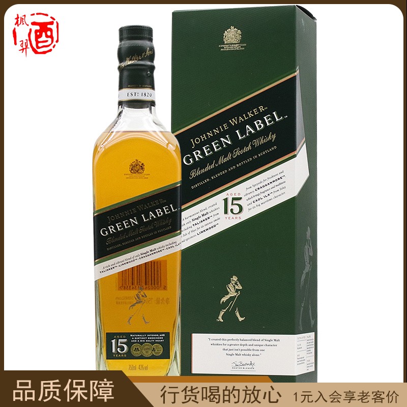 洋酒尊尼获加苏格兰威士忌15年