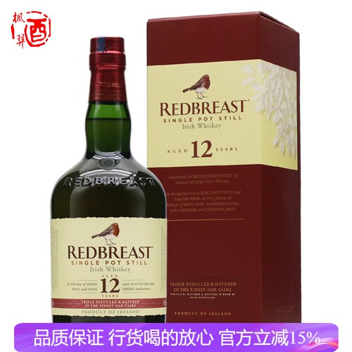 罗缤之舞REDBREAST 知更鸟12年单一壶式爱尔兰威士忌进口礼盒洋酒