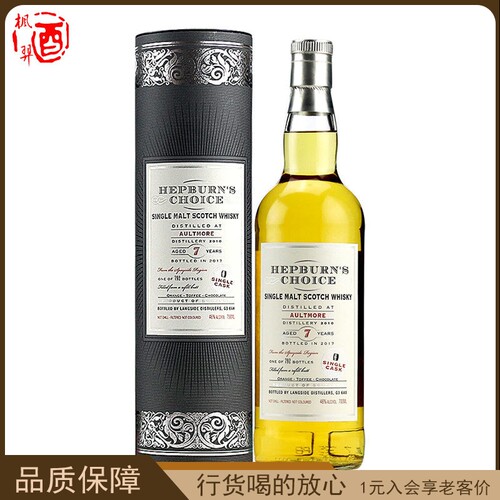 HEPBURN'SCHOICE 赫伯恩精选 欧摩7年 雪莉桶单一麦芽威士忌700ml